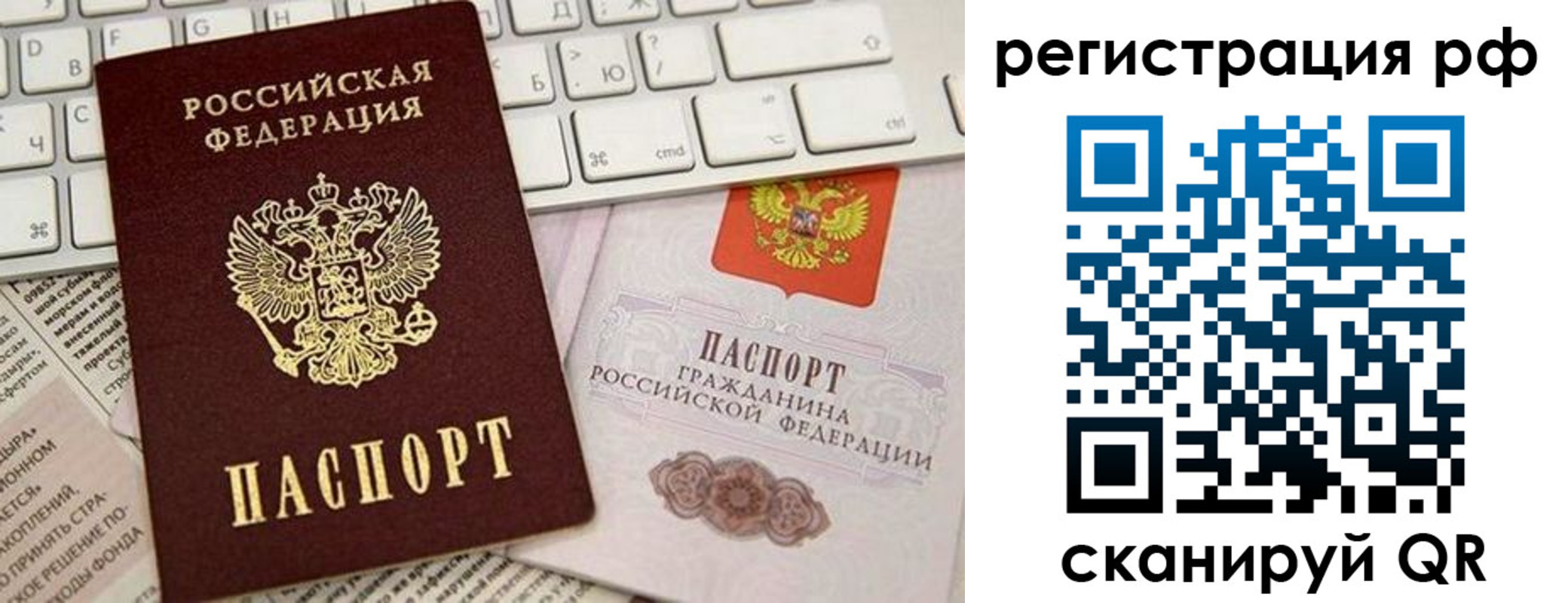 временная регистрация законно в Дальнегорске