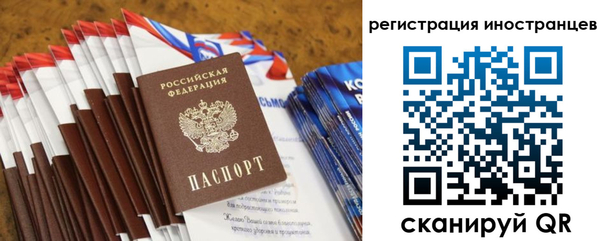 регистрация для школы в Дальнегорске