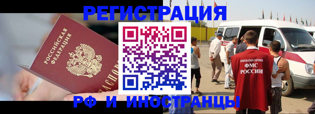 временная регистрация госуслуги в Дальнегорске