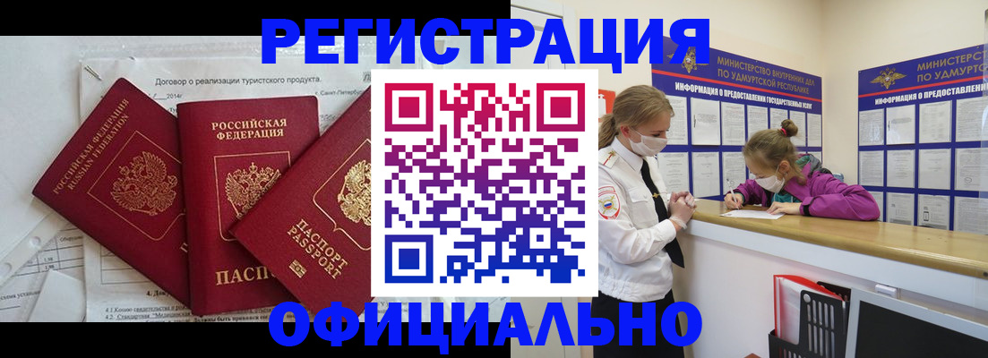 прописка от собственника в Дальнегорске