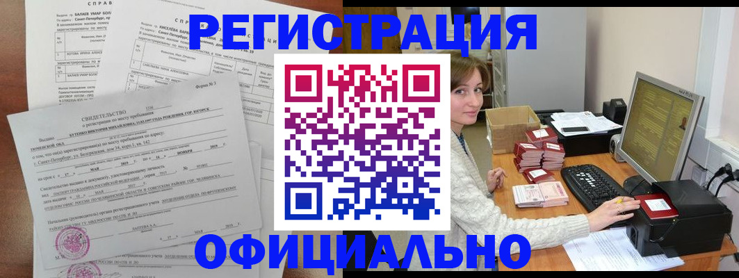 прописка от собственника в Дальнегорске