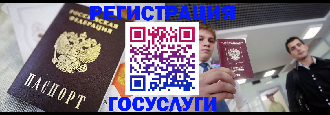 купить прописку в Дальнегорске