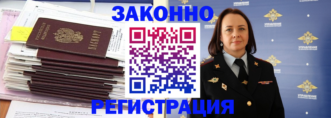 прописка для кредита в Дальнегорске