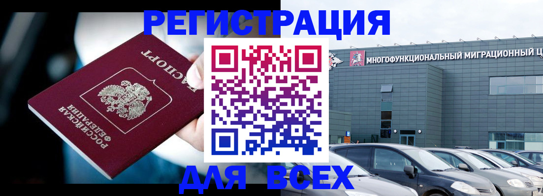 временная регистрация в Дальнегорске