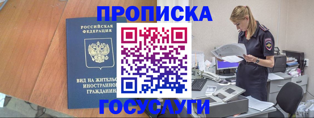 временная регистрация в Дальнегорске