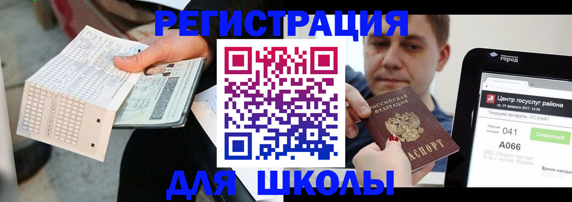 временная прописка в Дальнегорске