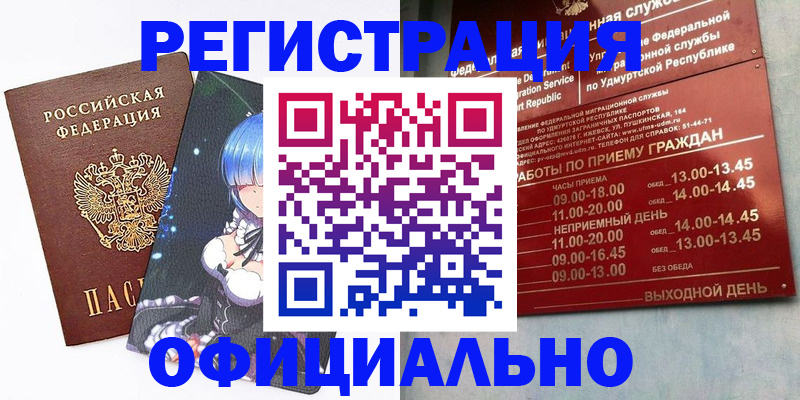прописка регистрация в Дальнегорске