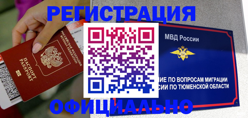 прописка от собственника в Дальнегорске