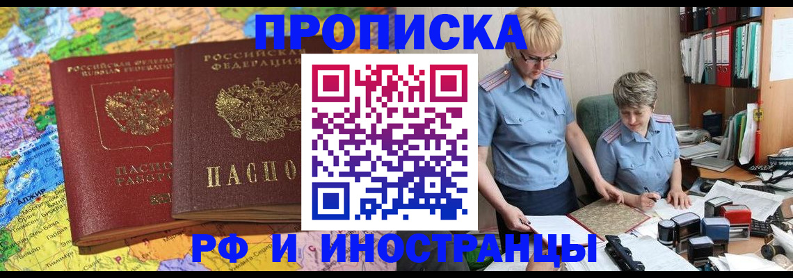 где прописаться в Дальнегорске