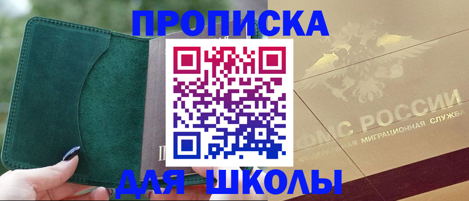 прописка для кредита в Дальнегорске