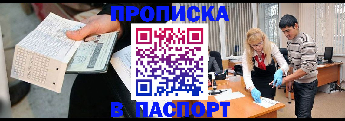 прописка для школы в Дальнегорске