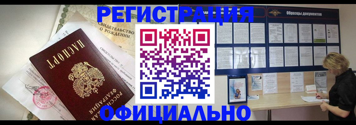 прописка гарантия в Дальнегорске